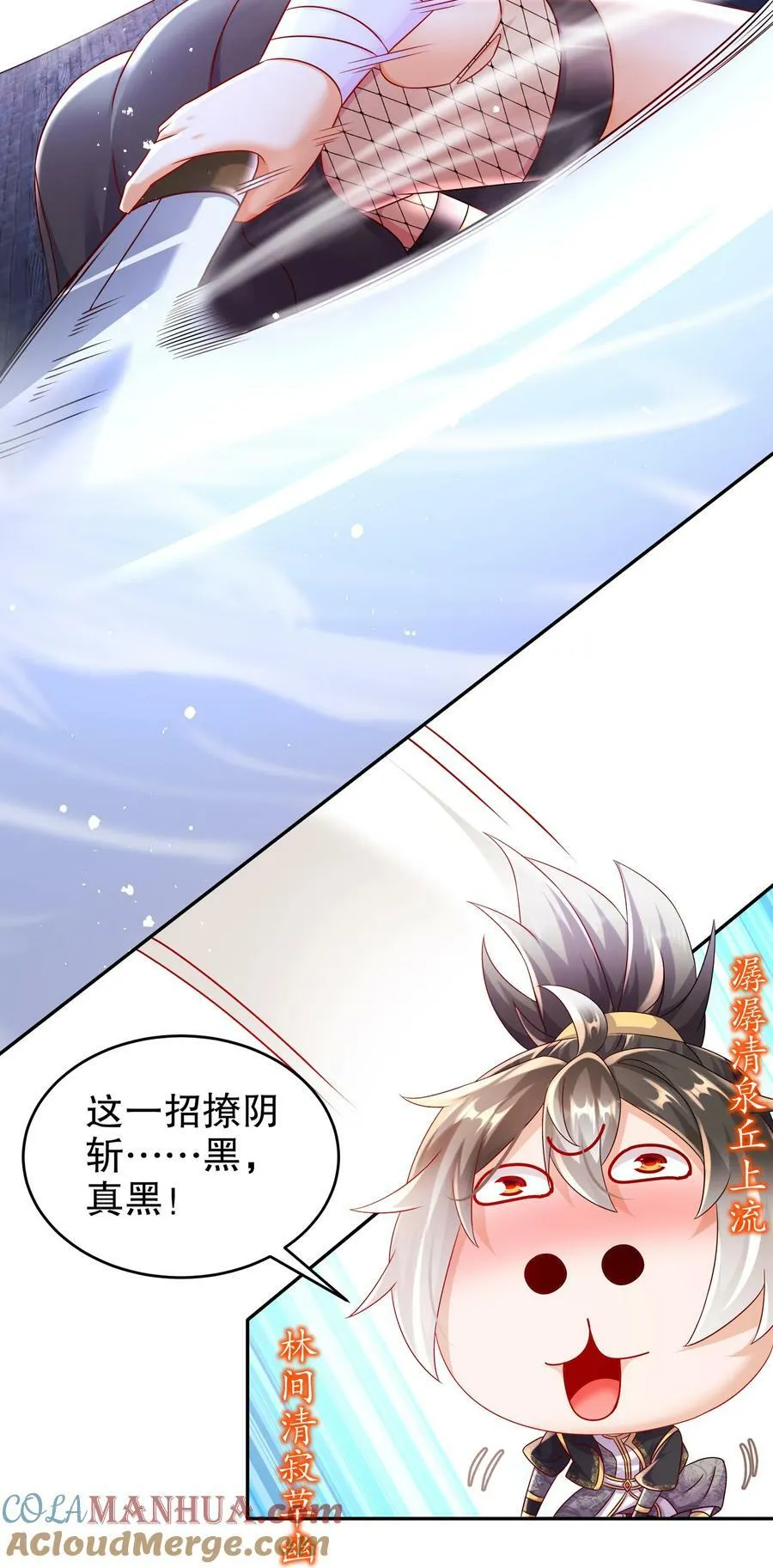 68 偷家 第21页