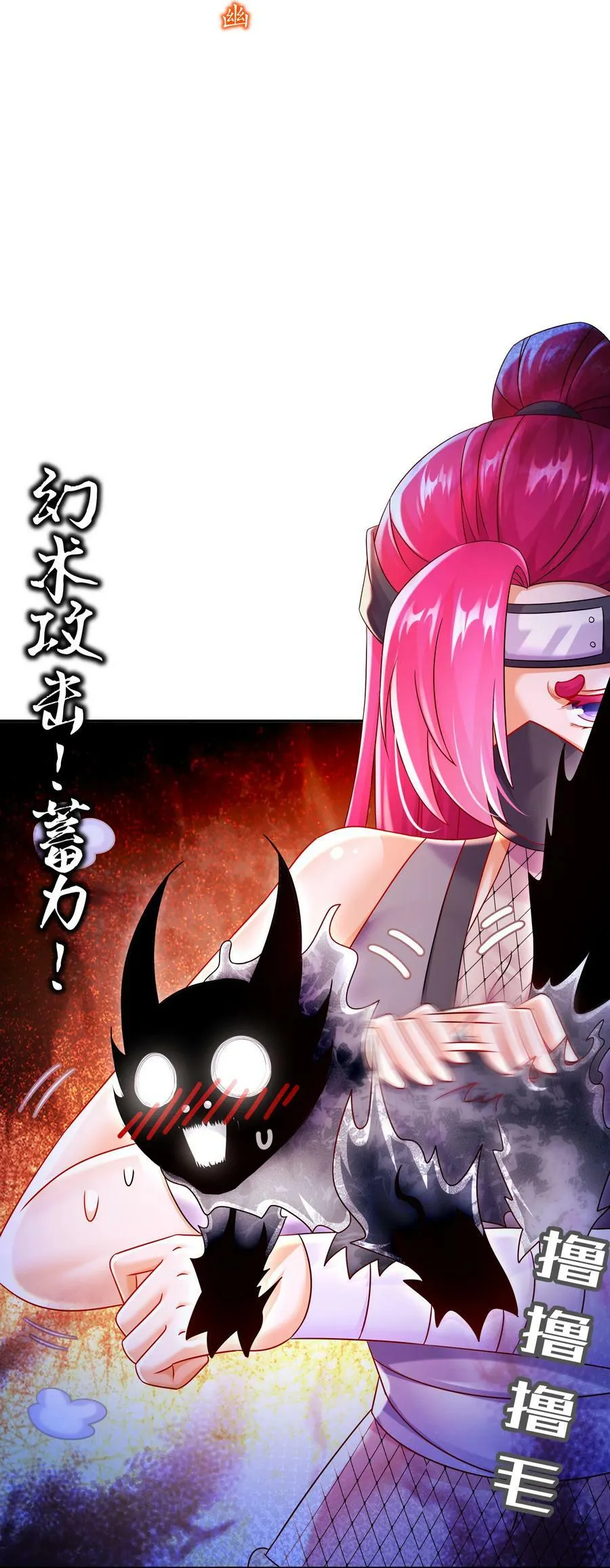 68 偷家 第22页