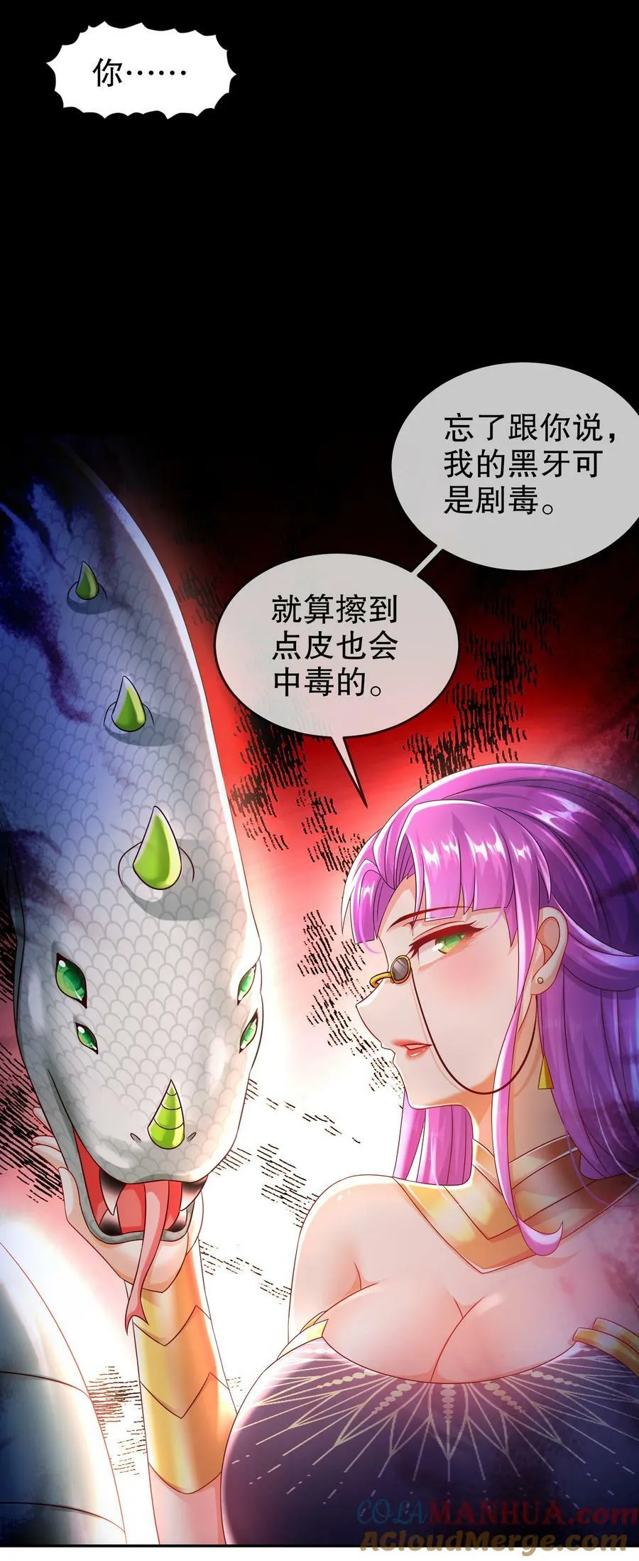 68 偷家 第25页