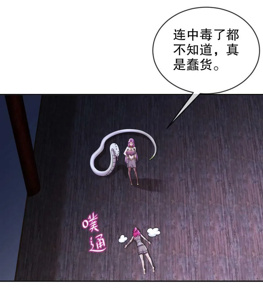 68 偷家 第26页
