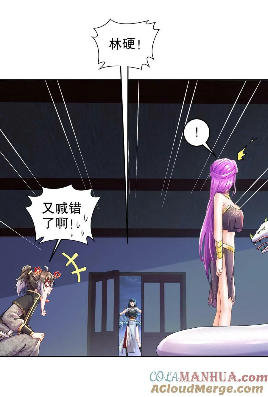 68 偷家 第27页