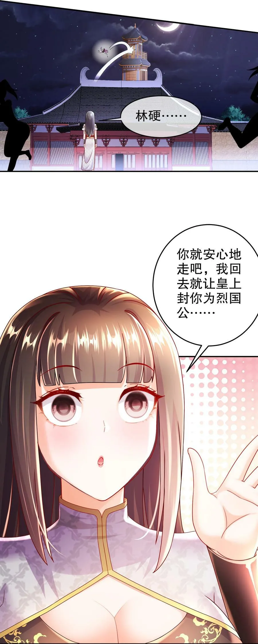 68 偷家 第32页