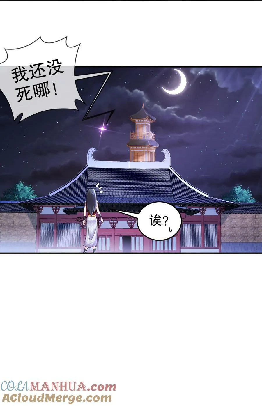 68 偷家 第33页