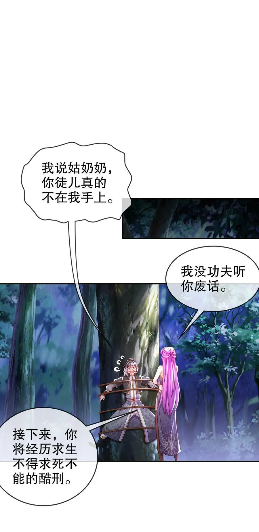 68 偷家 第34页