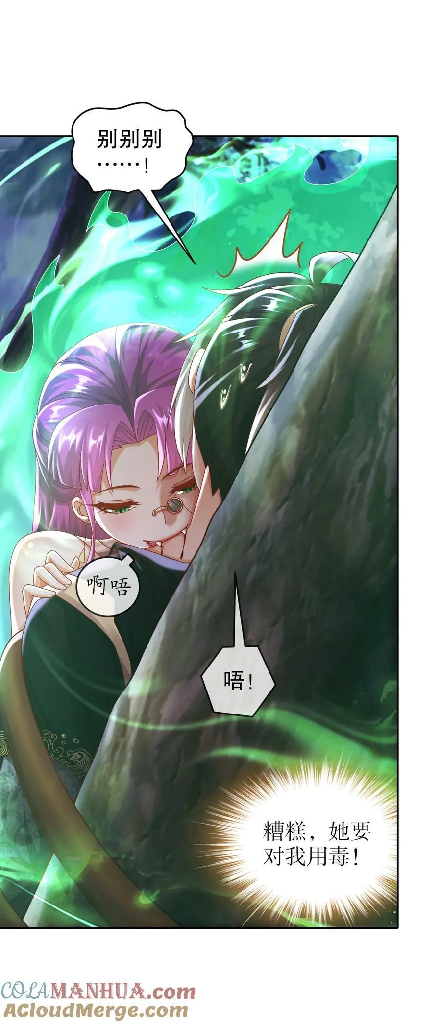 68 偷家 第35页