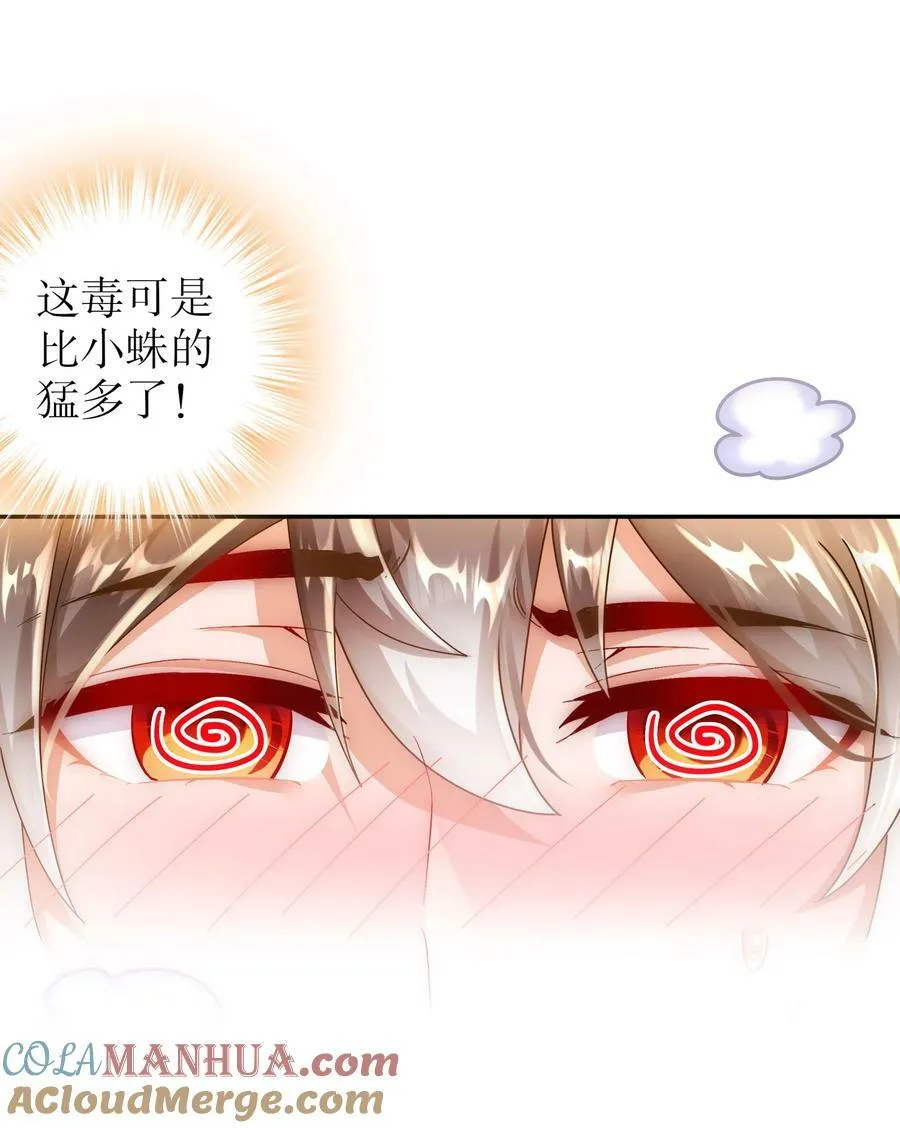 68 偷家 第37页