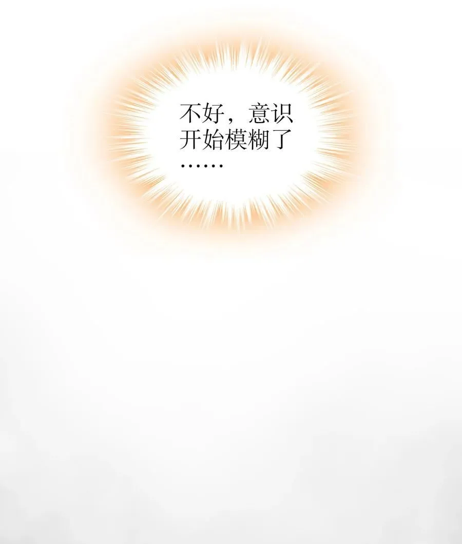 68 偷家 第38页