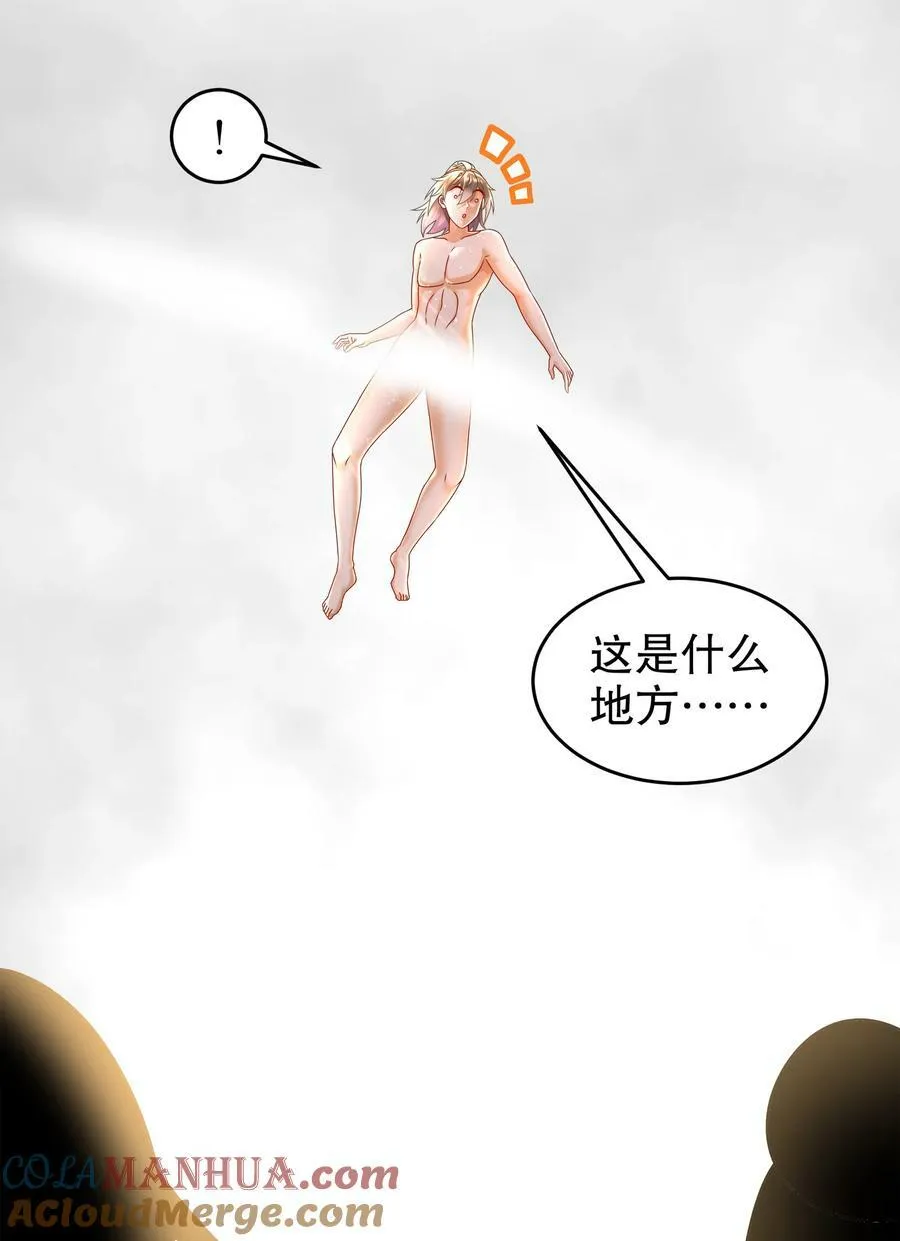 68 偷家 第39页