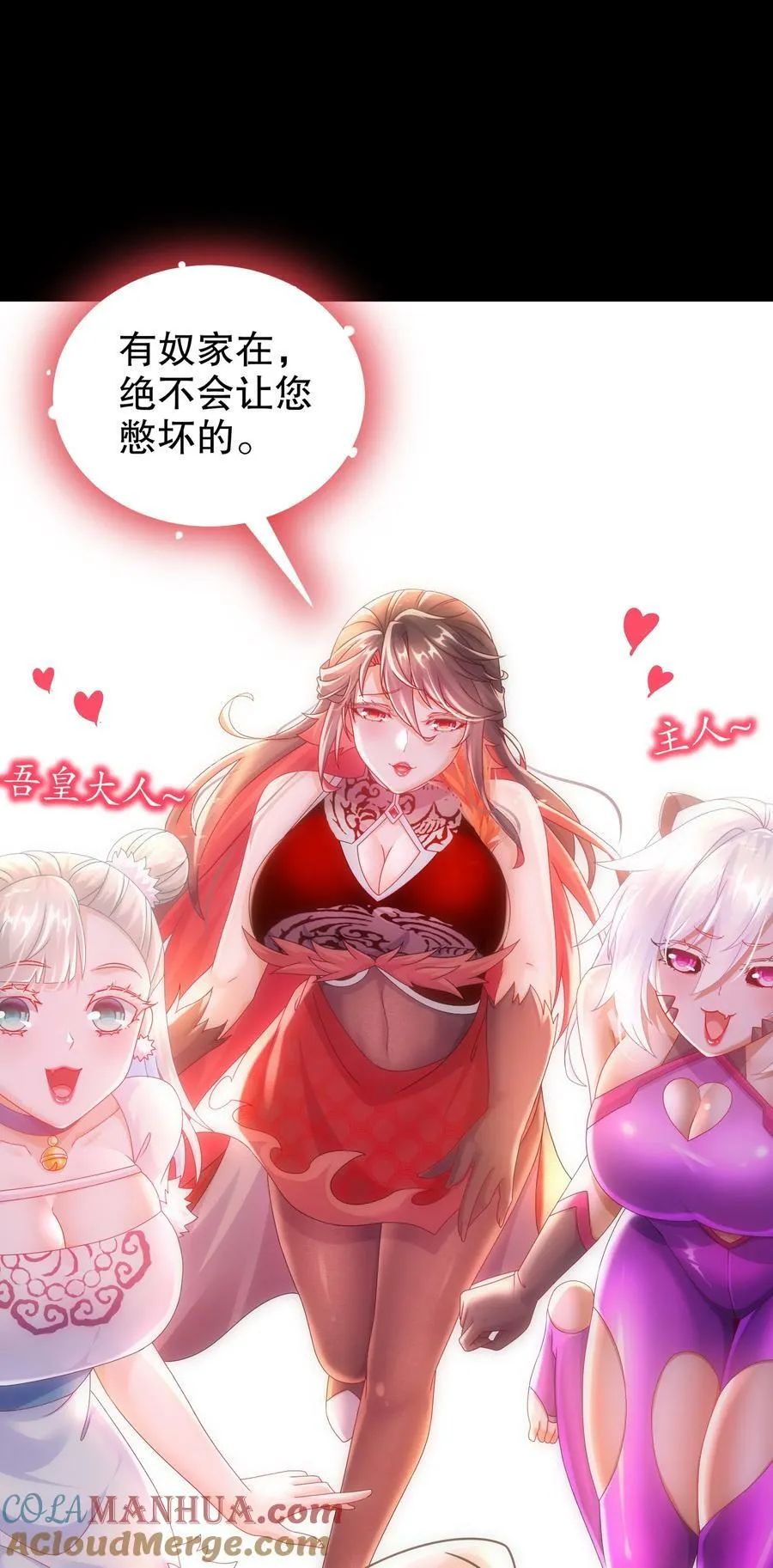 68 偷家 第41页
