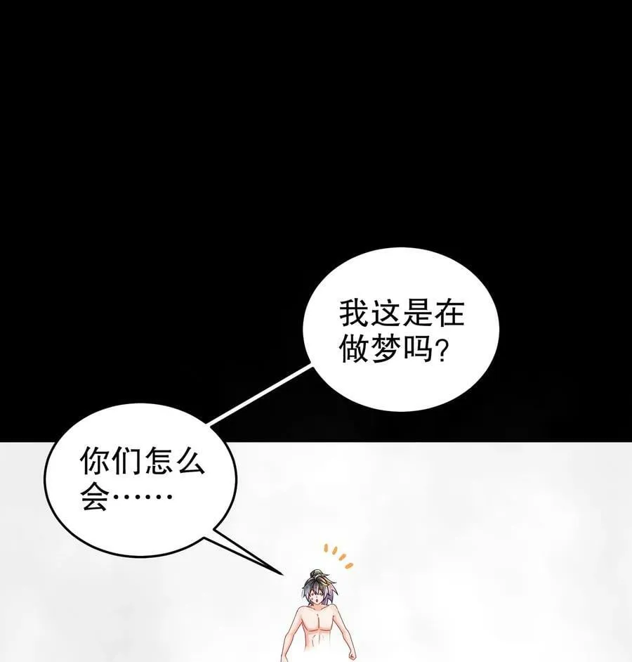 69 手连手，心连心 第3页