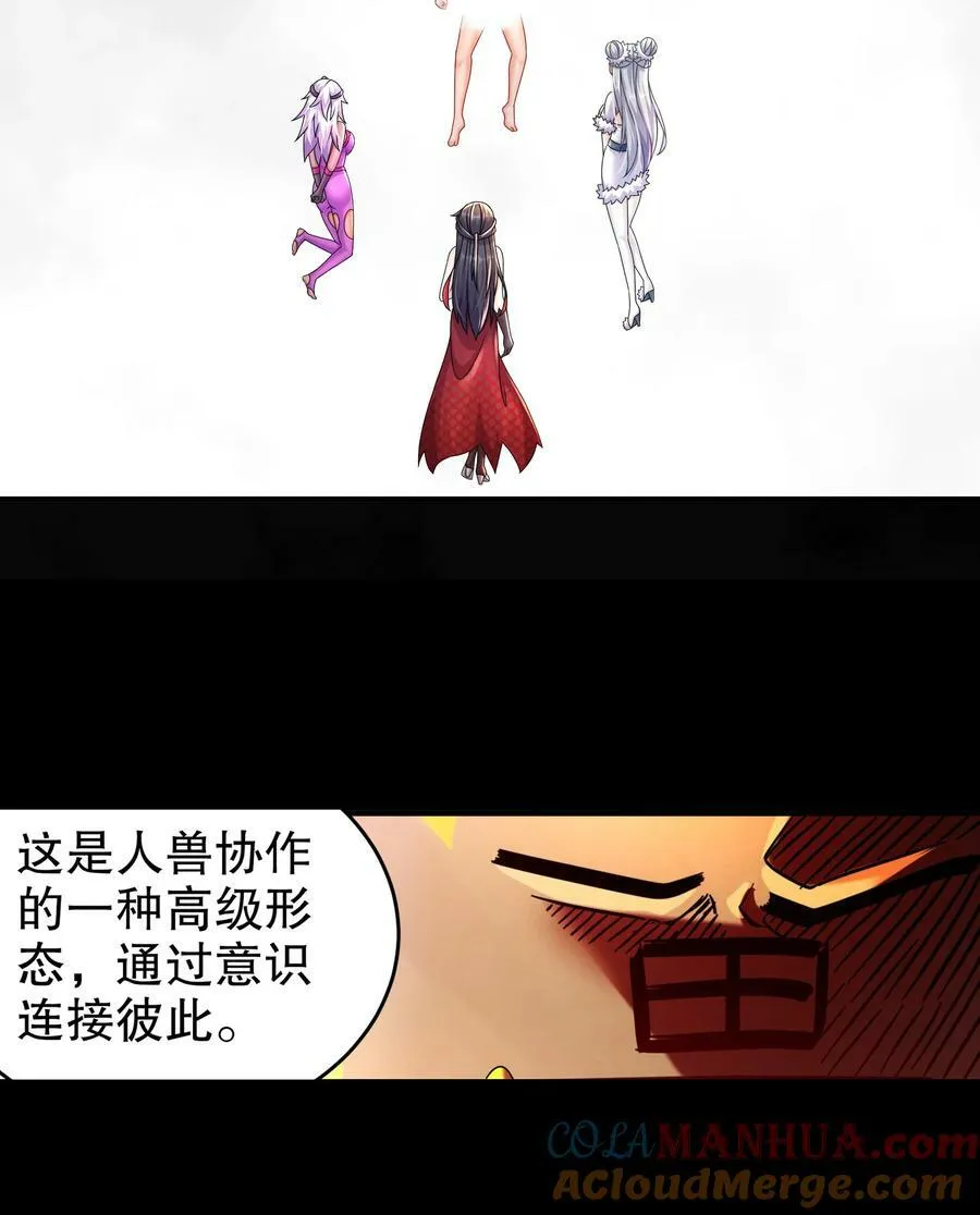 69 手连手，心连心 第4页