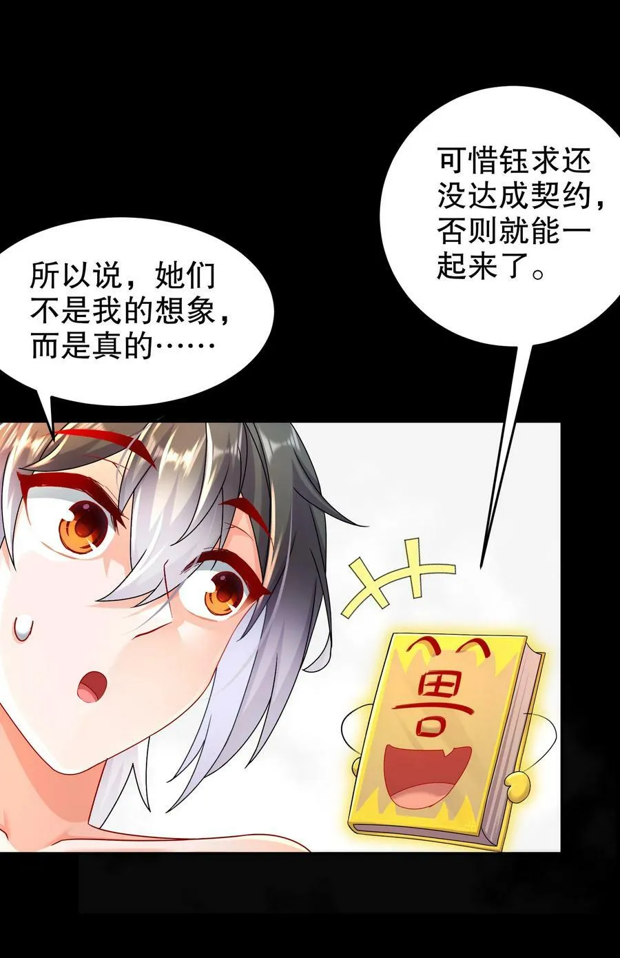 69 手连手，心连心 第5页