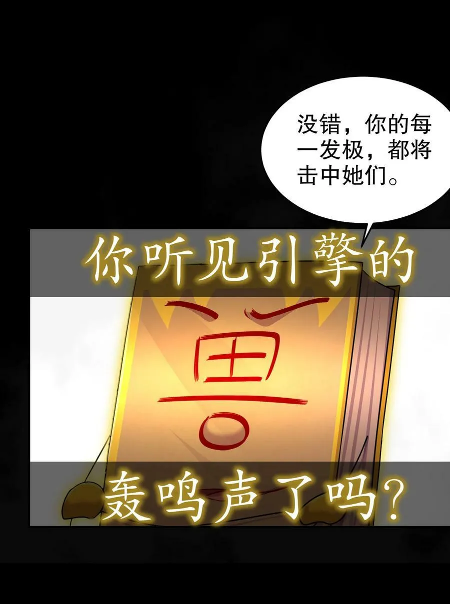 69 手连手，心连心 第6页