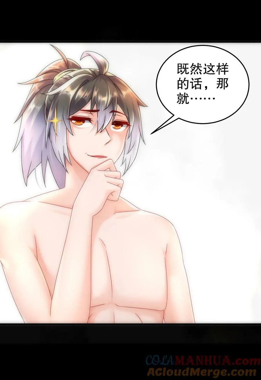 69 手连手，心连心 第7页