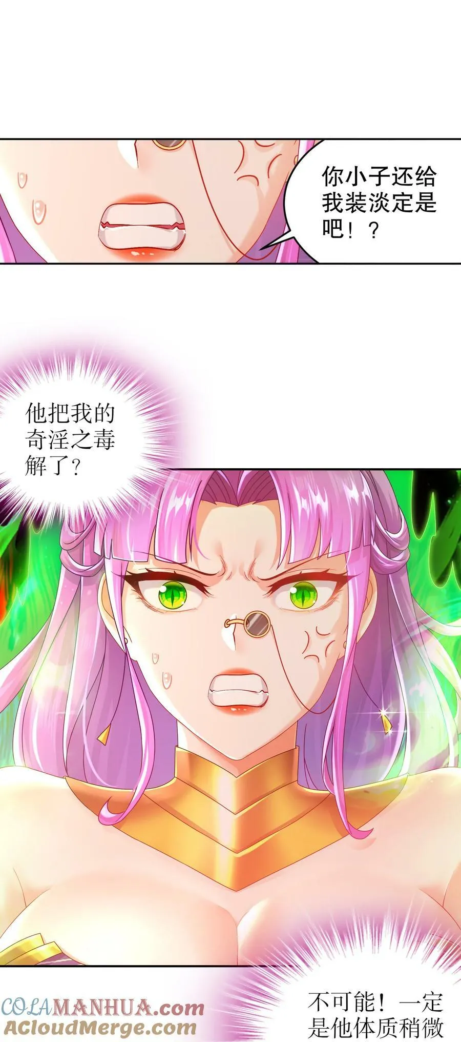 69 手连手，心连心 第13页