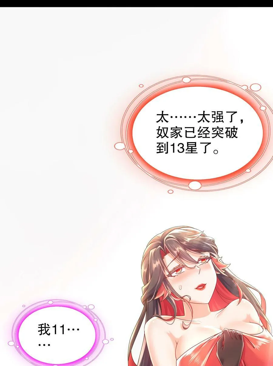 69 手连手，心连心 第15页