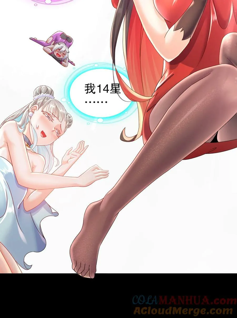 69 手连手，心连心 第16页