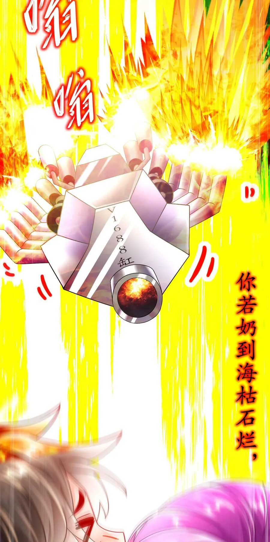 69 手连手，心连心 第20页