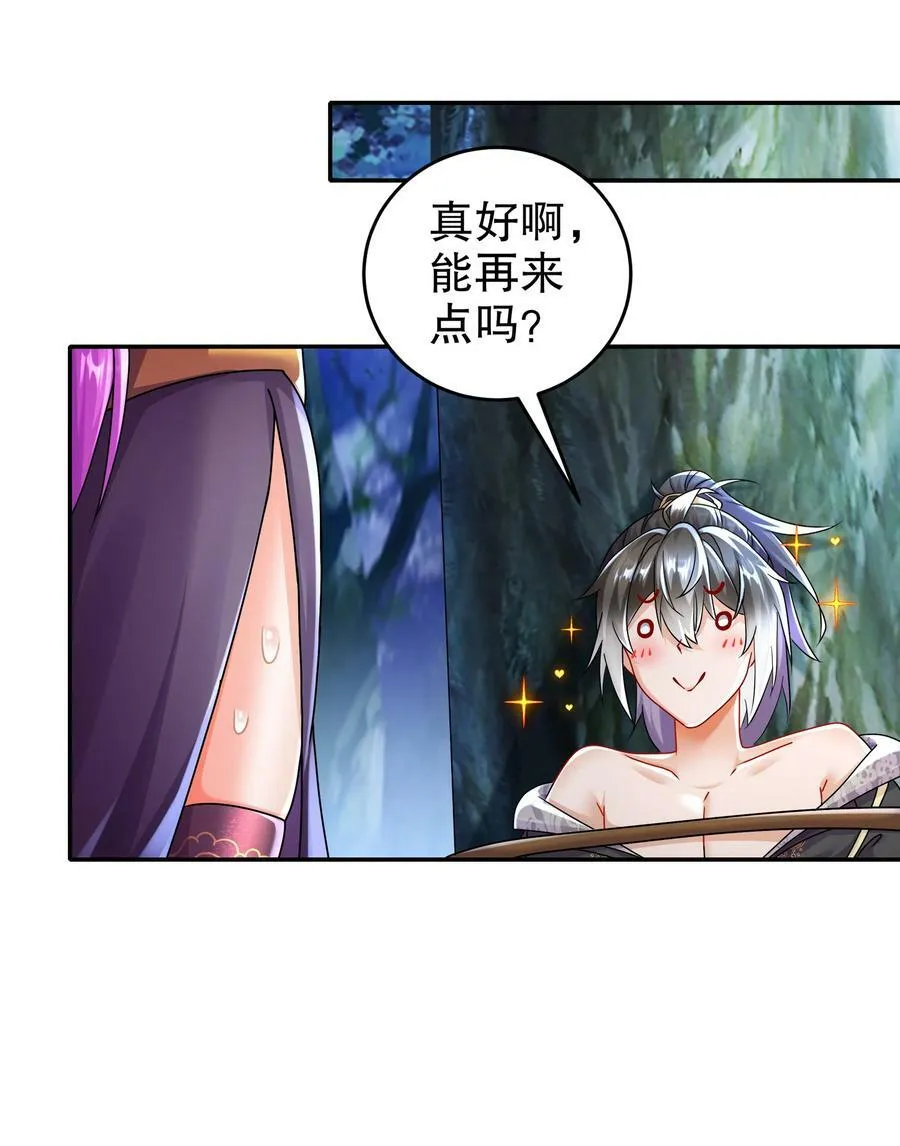 69 手连手，心连心 第23页