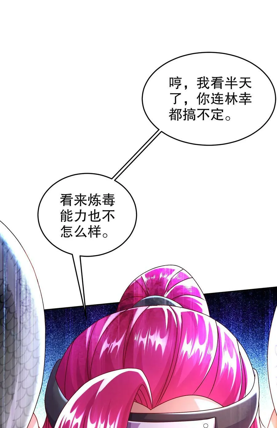 69 手连手，心连心 第29页