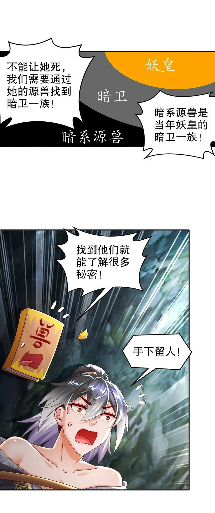 69 手连手，心连心 第32页