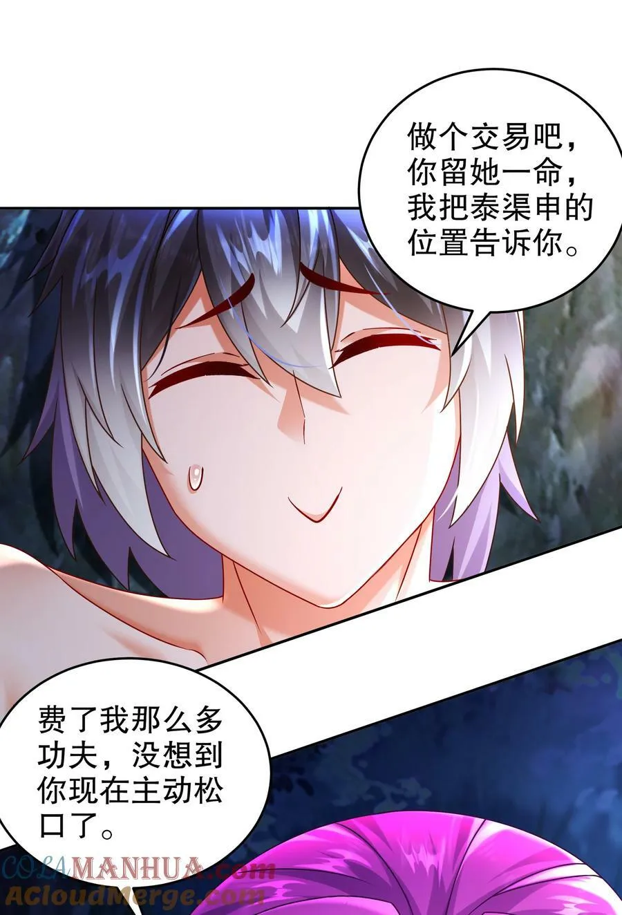 69 手连手，心连心 第34页