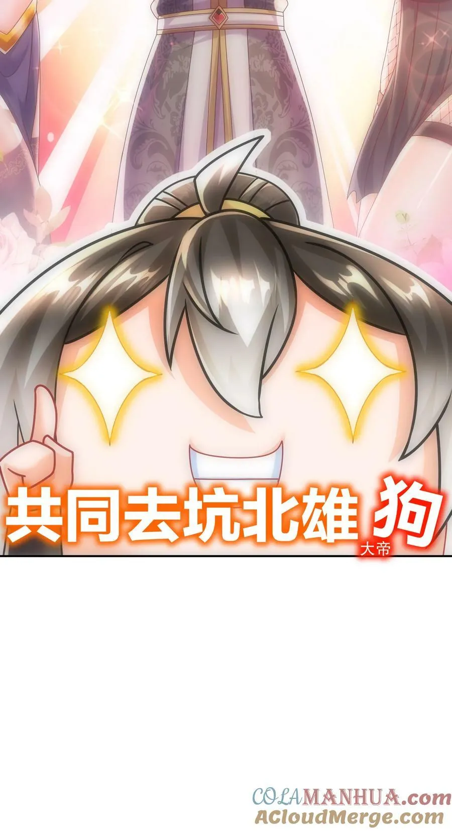 69 手连手，心连心 第43页
