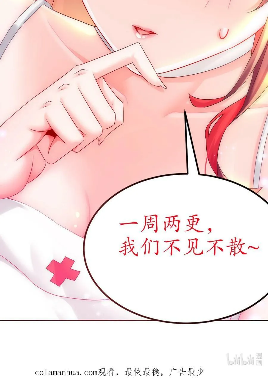 69 手连手，心连心 第45页