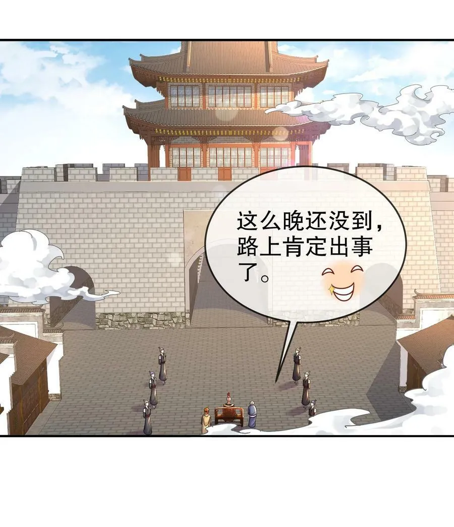 70 真.偷家 第4页