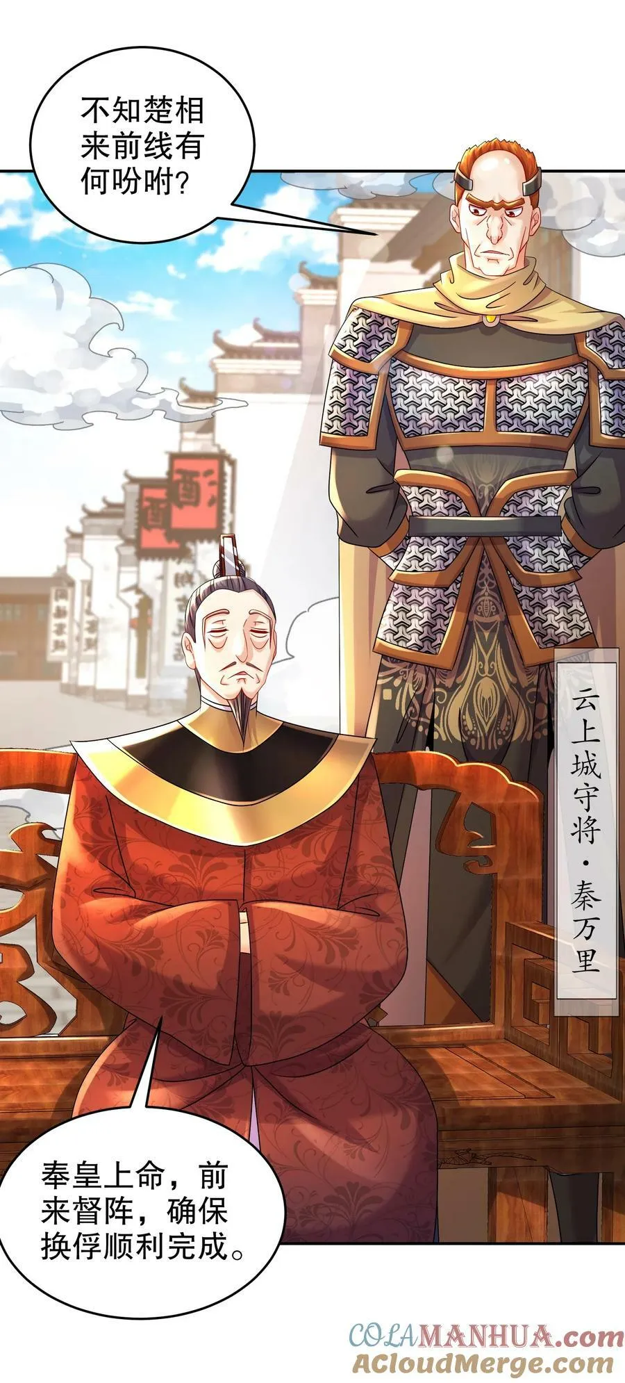 70 真.偷家 第5页