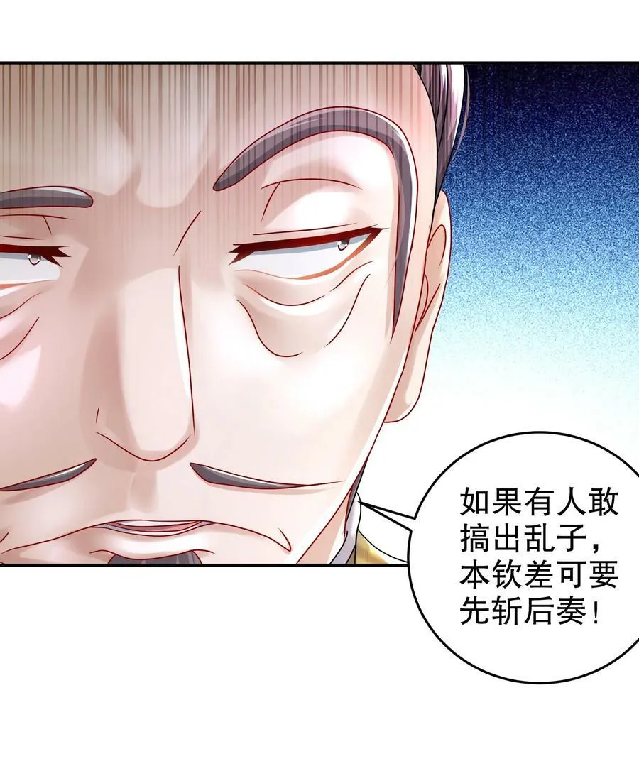 70 真.偷家 第6页
