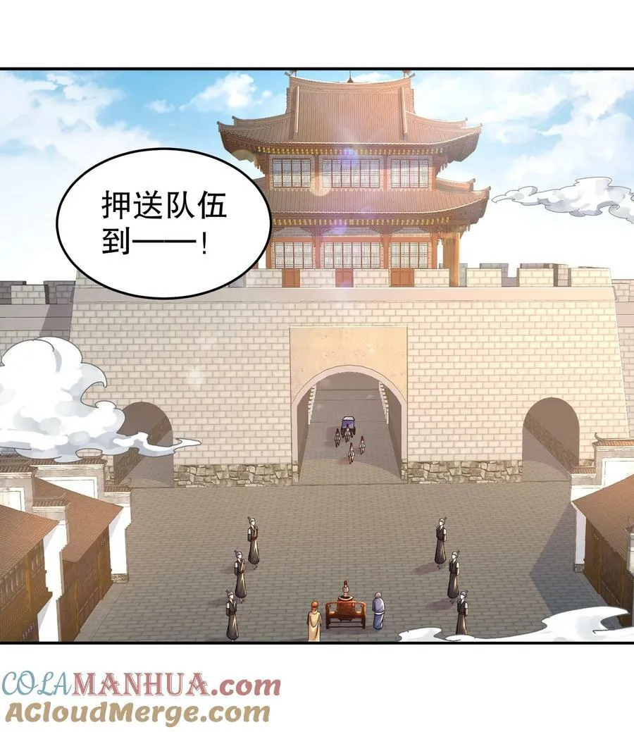 70 真.偷家 第7页