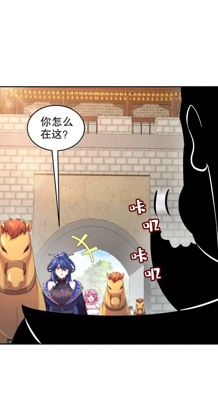 70 真.偷家 第8页