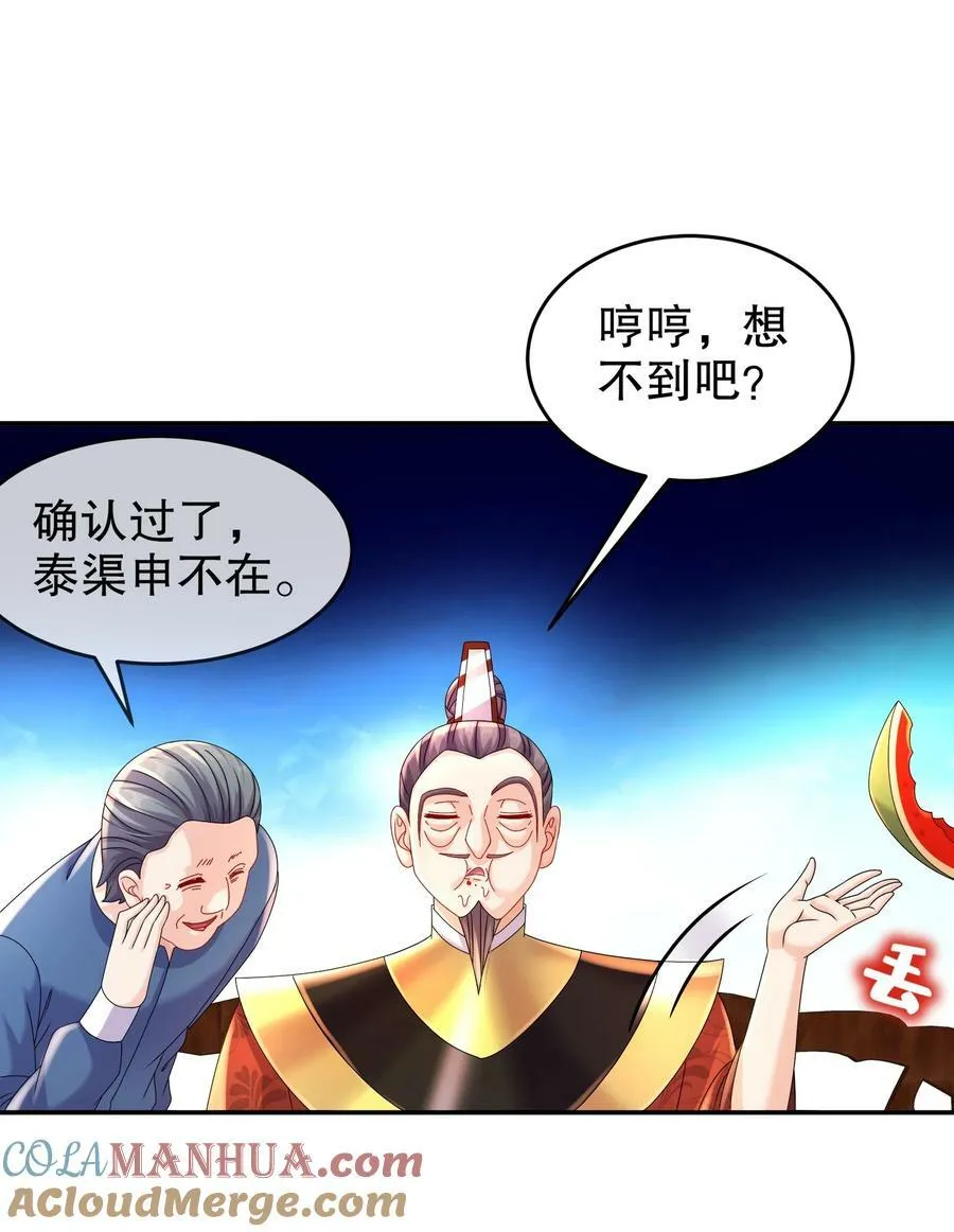 70 真.偷家 第9页