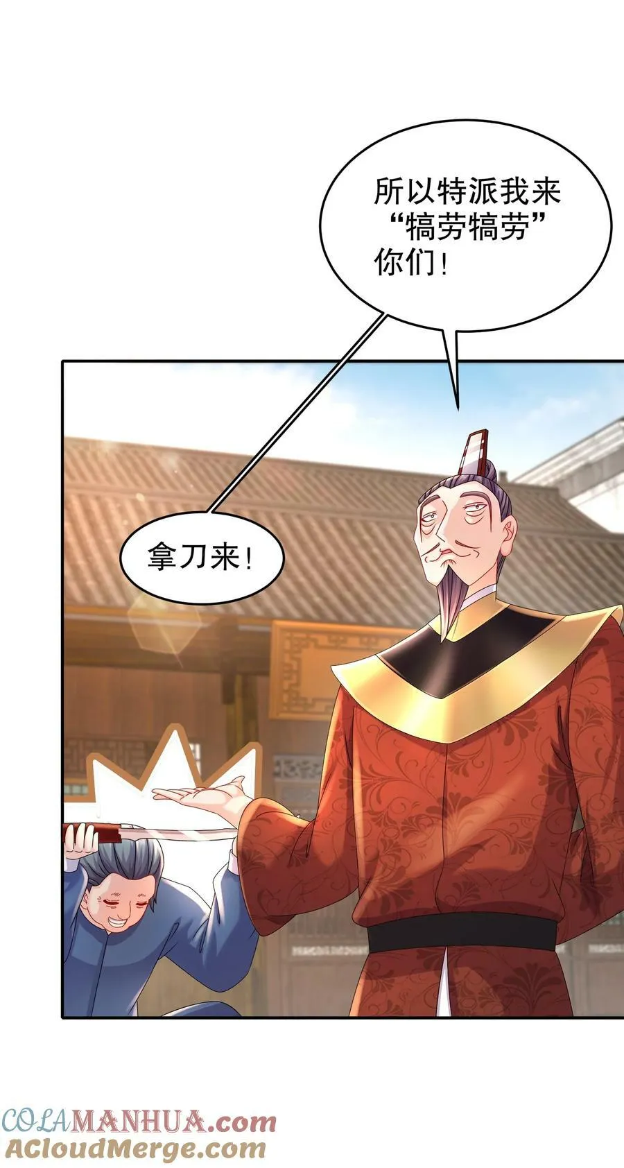 70 真.偷家 第11页