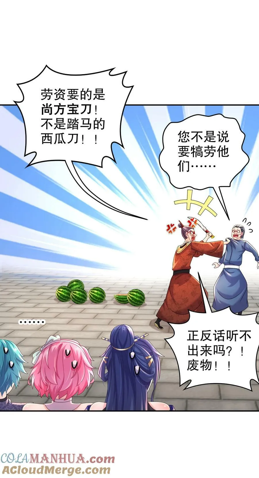 70 真.偷家 第13页