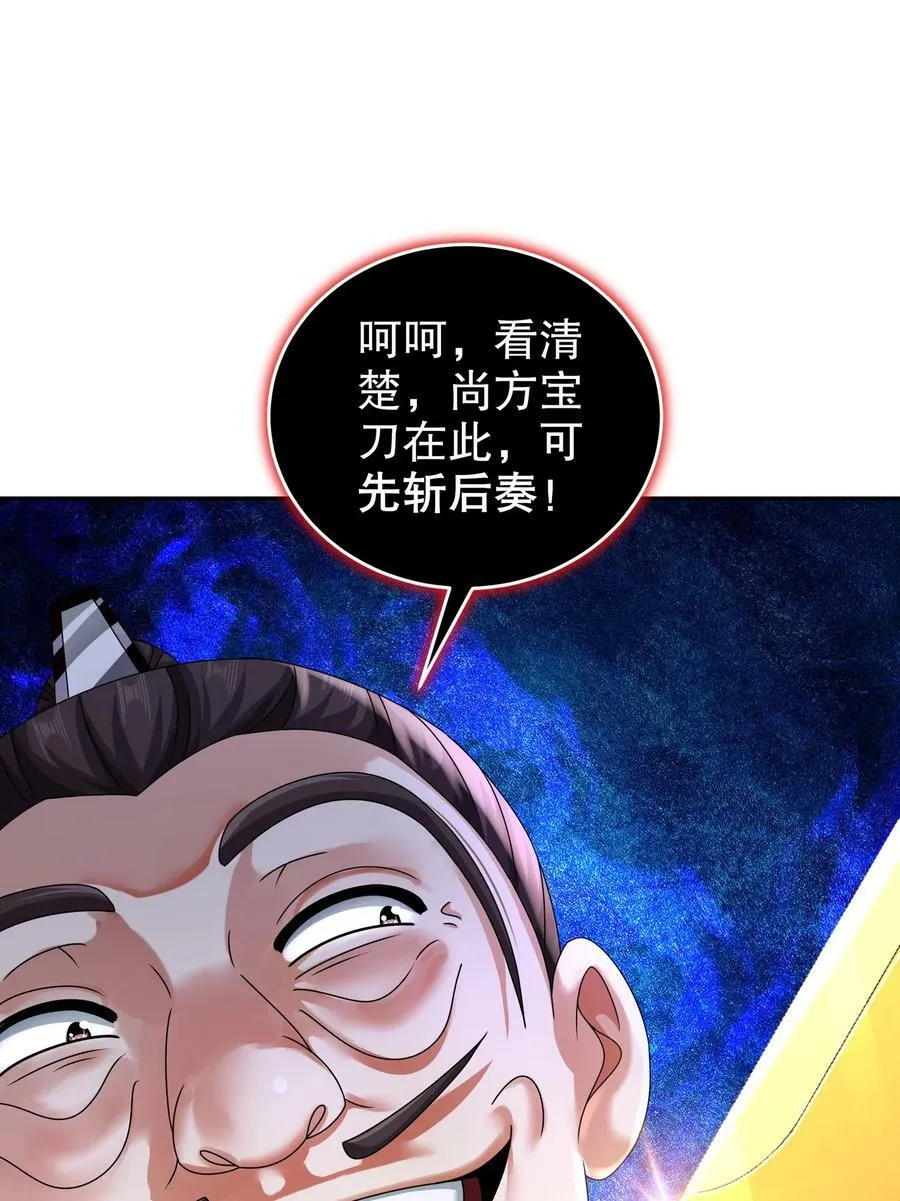 70 真.偷家 第14页