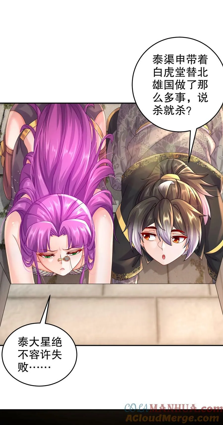 70 真.偷家 第19页