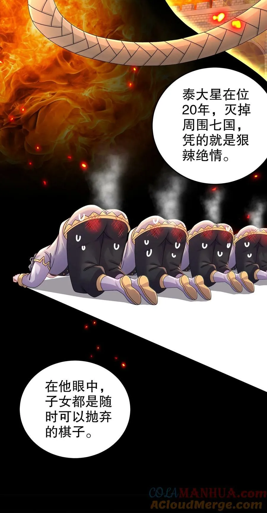 70 真.偷家 第21页