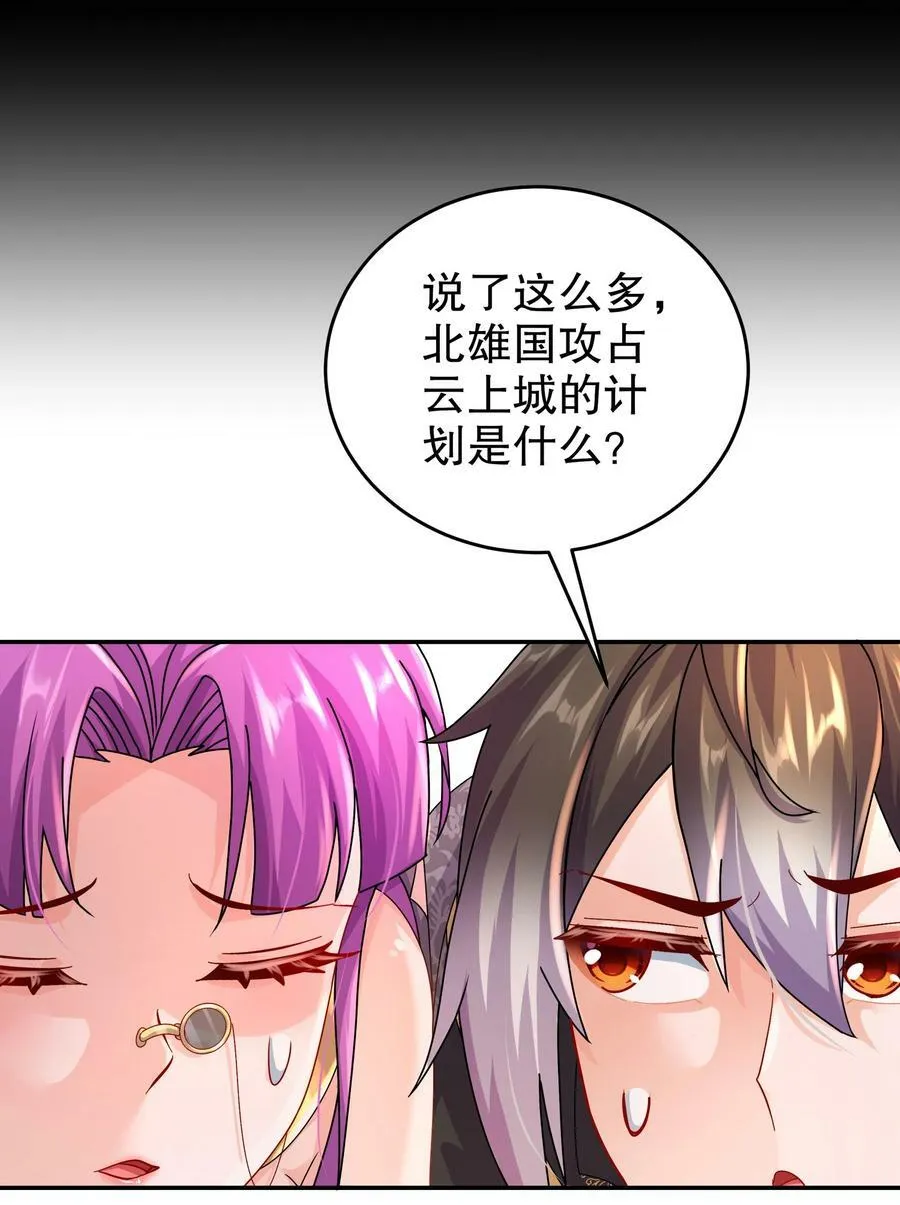 70 真.偷家 第22页
