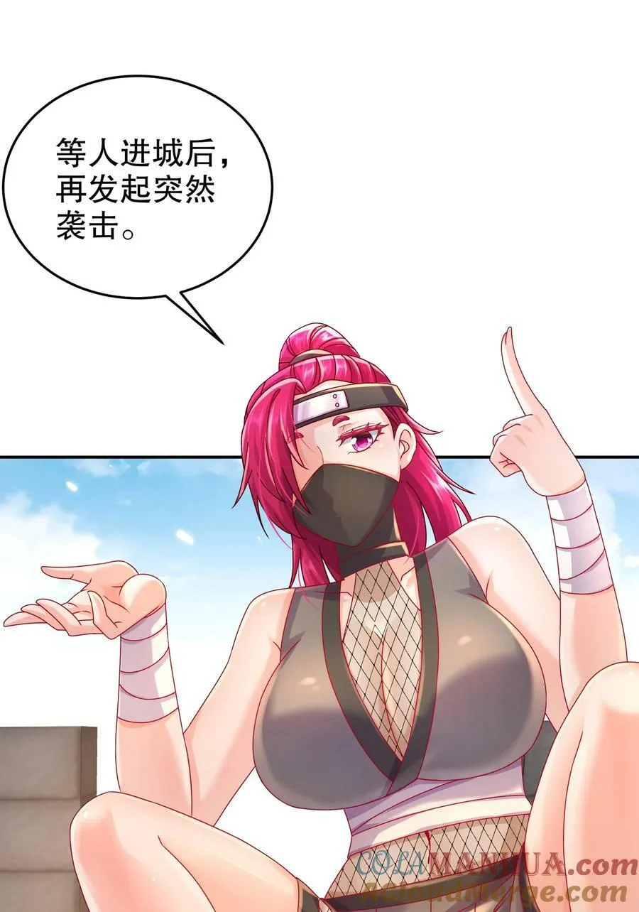 70 真.偷家 第25页
