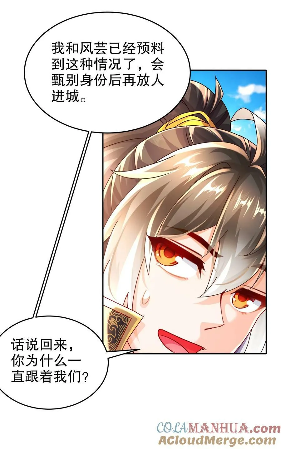 70 真.偷家 第27页