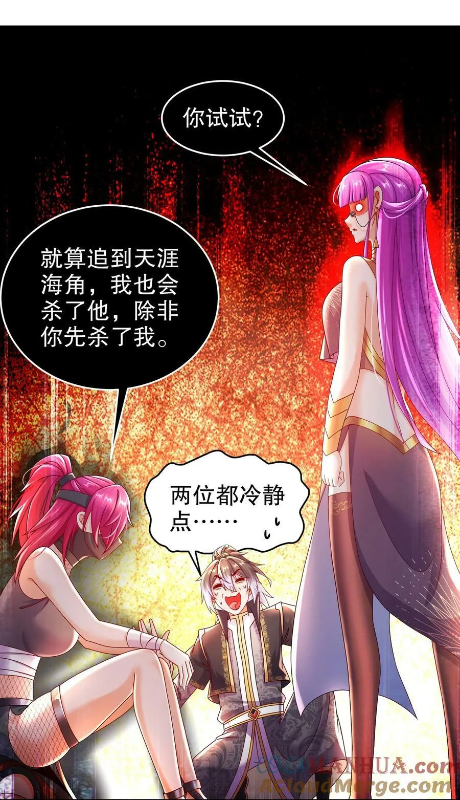 70 真.偷家 第29页