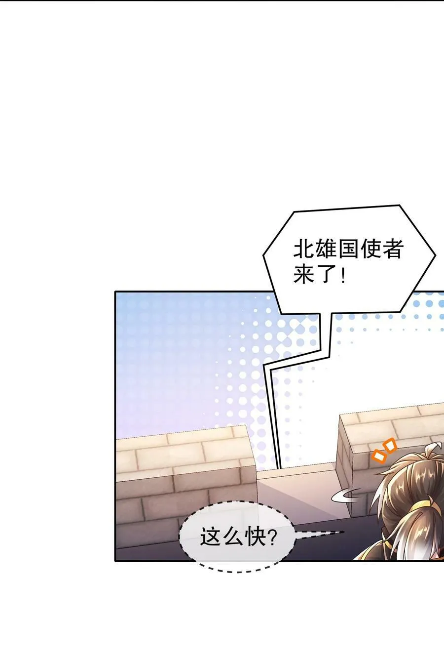 70 真.偷家 第30页