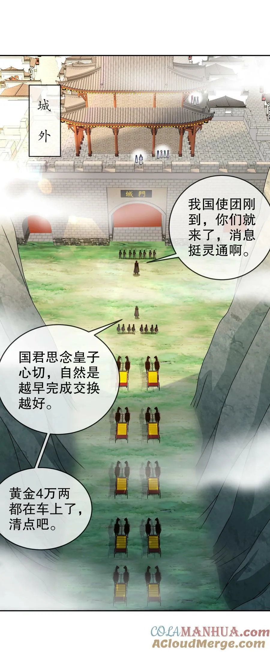 70 真.偷家 第31页