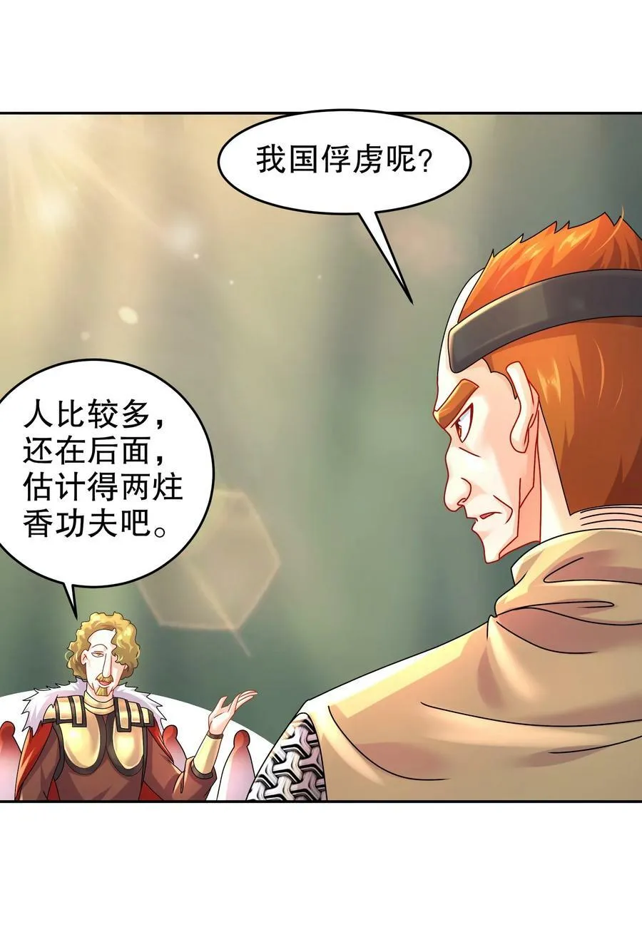 70 真.偷家 第32页