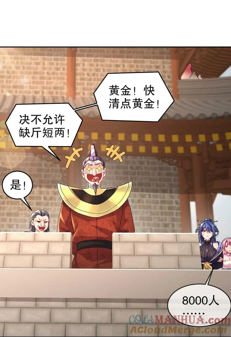 70 真.偷家 第33页
