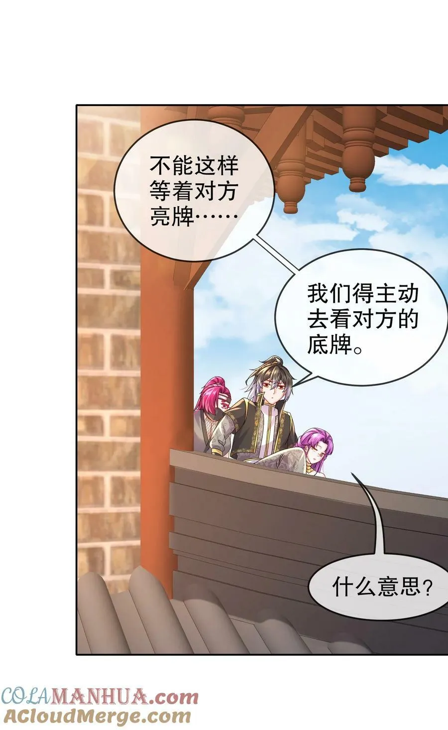70 真.偷家 第35页