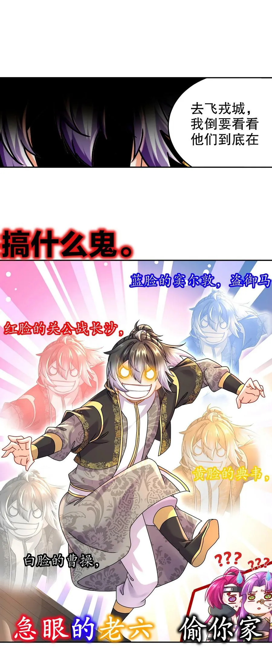 70 真.偷家 第36页