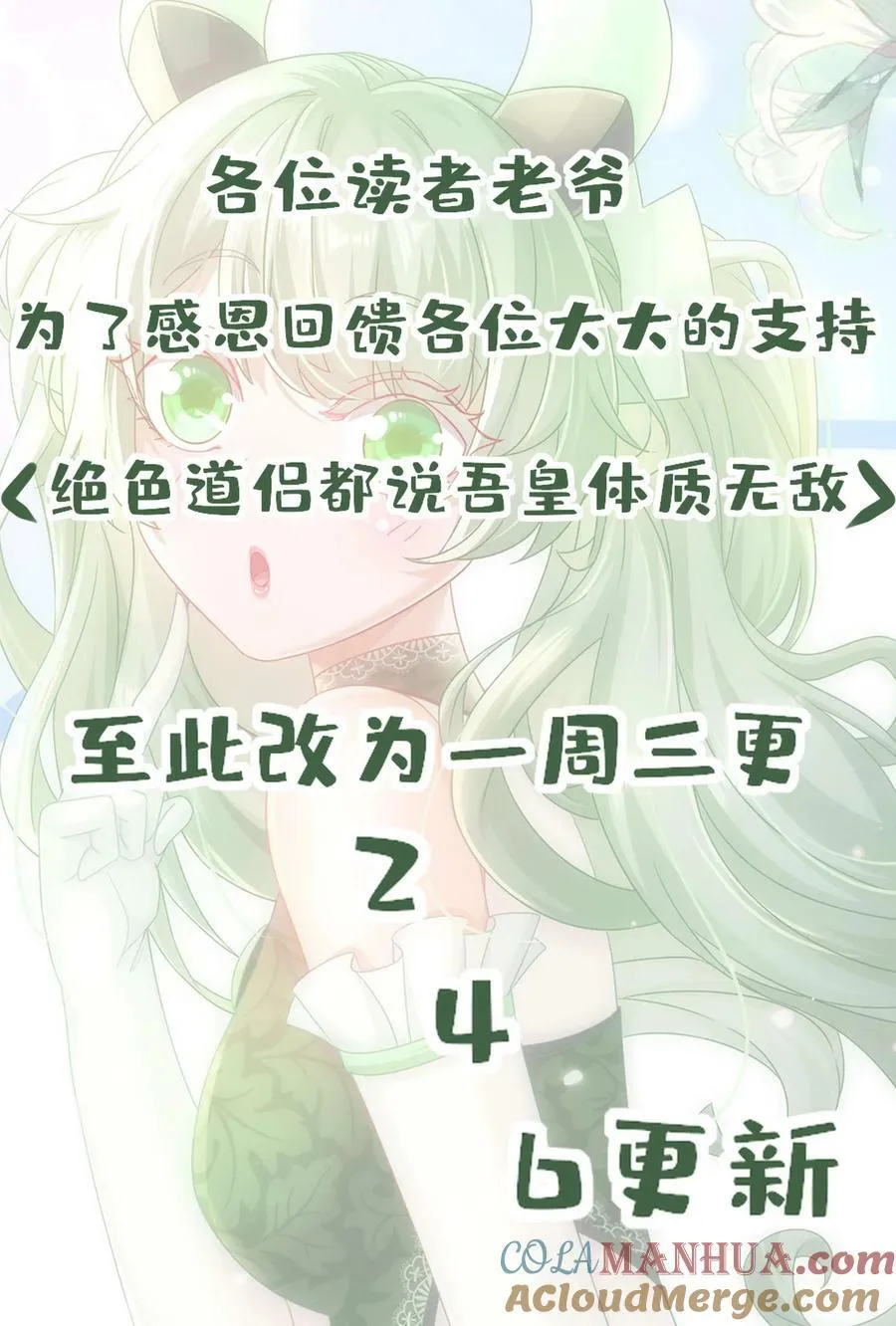 70 真.偷家 第37页